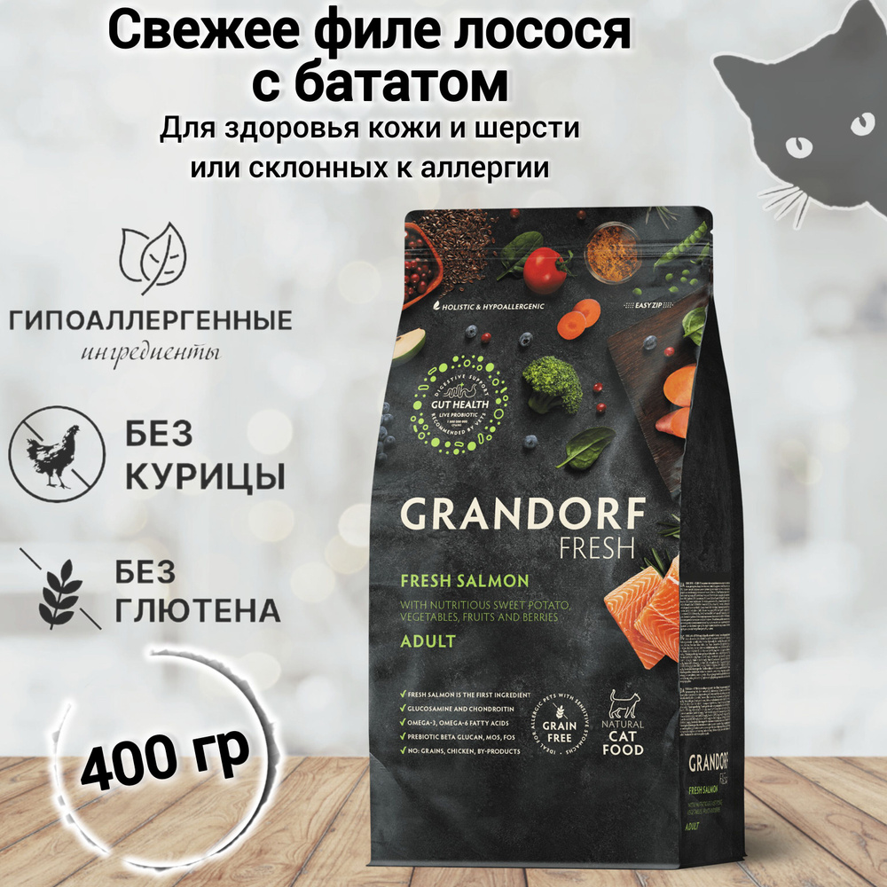 Сухой корм для кошек Grandorf FRESH Cat ADULT Salmon&Sweet Potato (Свежее филе лосося с бататом для кошек) #1