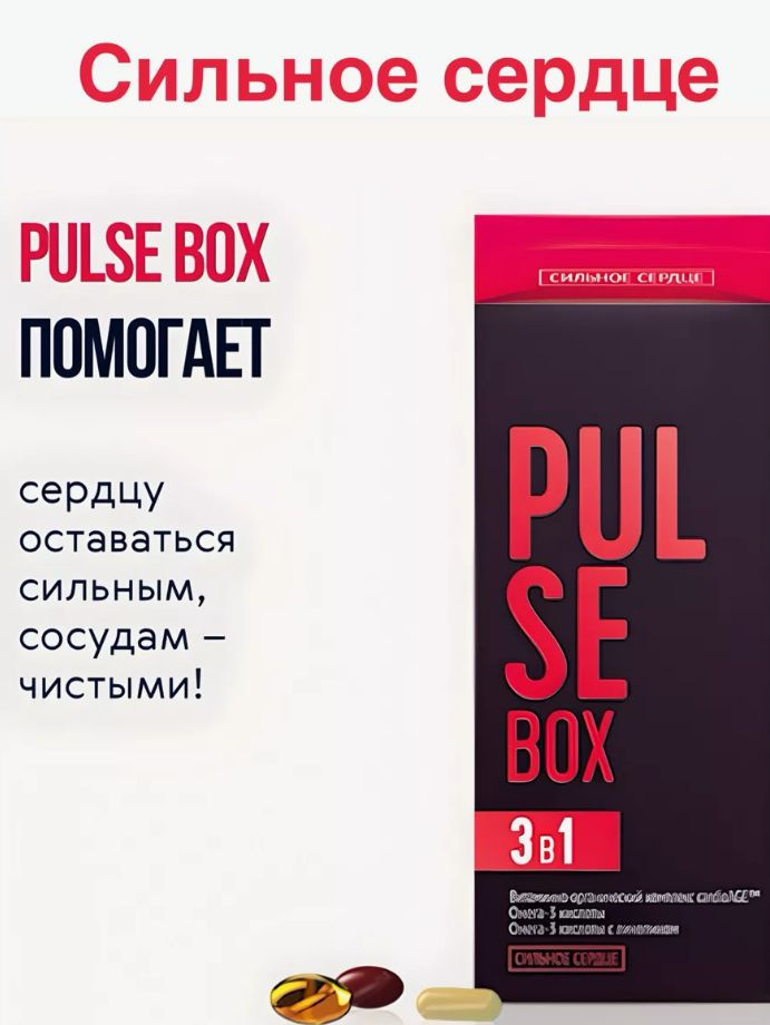 Pulse Box / Пульс бокс - Набор Daily Box #1