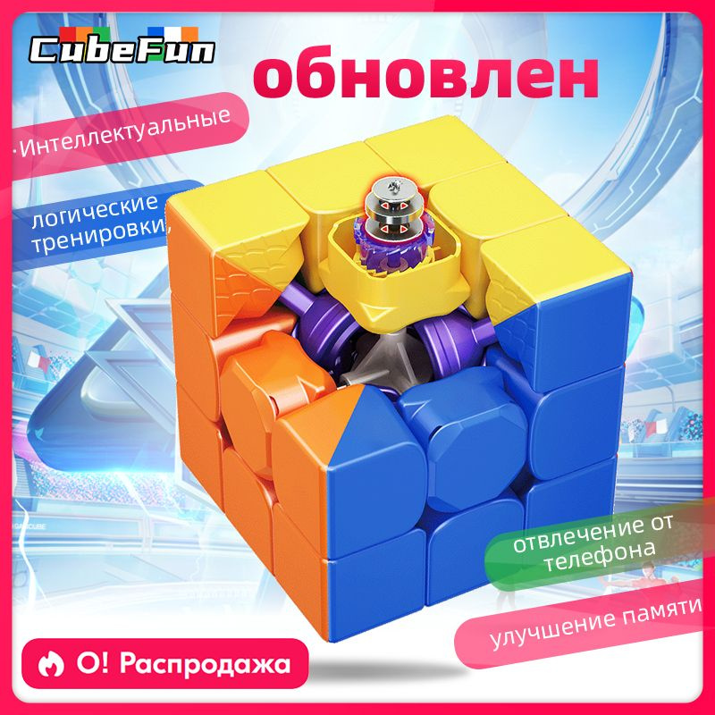 Moyu SUPER RS3M 3X3 MagLev Версия Кубик Рубика Игрушки #1