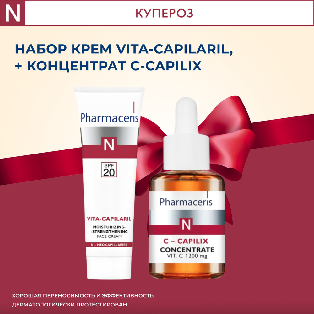 N набор крем Vita-Capilaril,50мл + концентрат C-Capilix,15мл #1