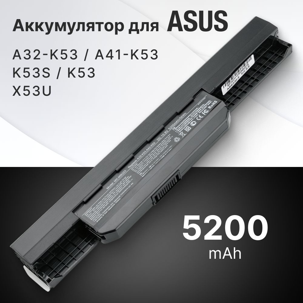 Аккумулятор (батарея) Asus A32-K53 / A41-K53 / K53, K53S, X54H, K53E, A53S #1