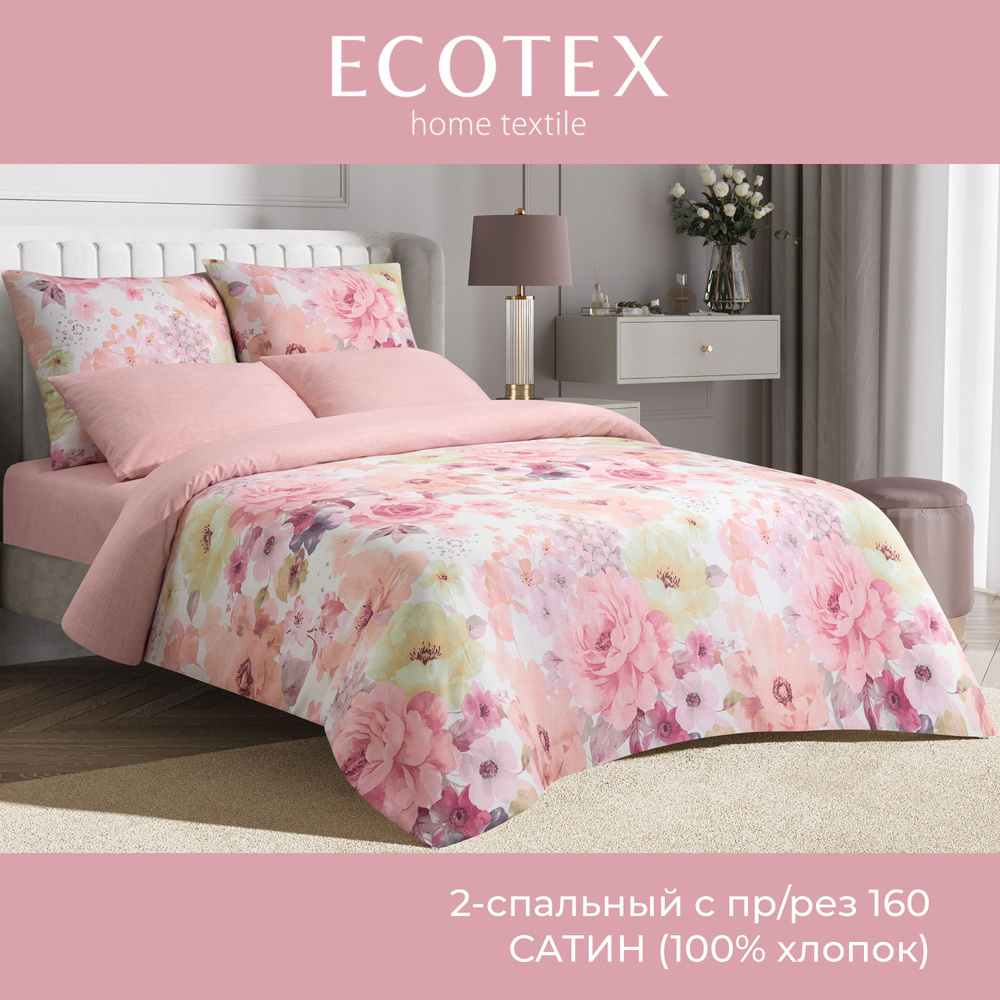 Комплект постельного белья Ecotex Гармоника 2 спальный макс простыня (160X200X20) на резинке/простыня #1