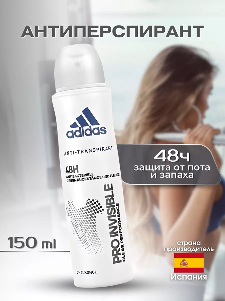 Антиперспирант спрей Adidas Pro Invisible 48ч для женщин, 150 мл. #1