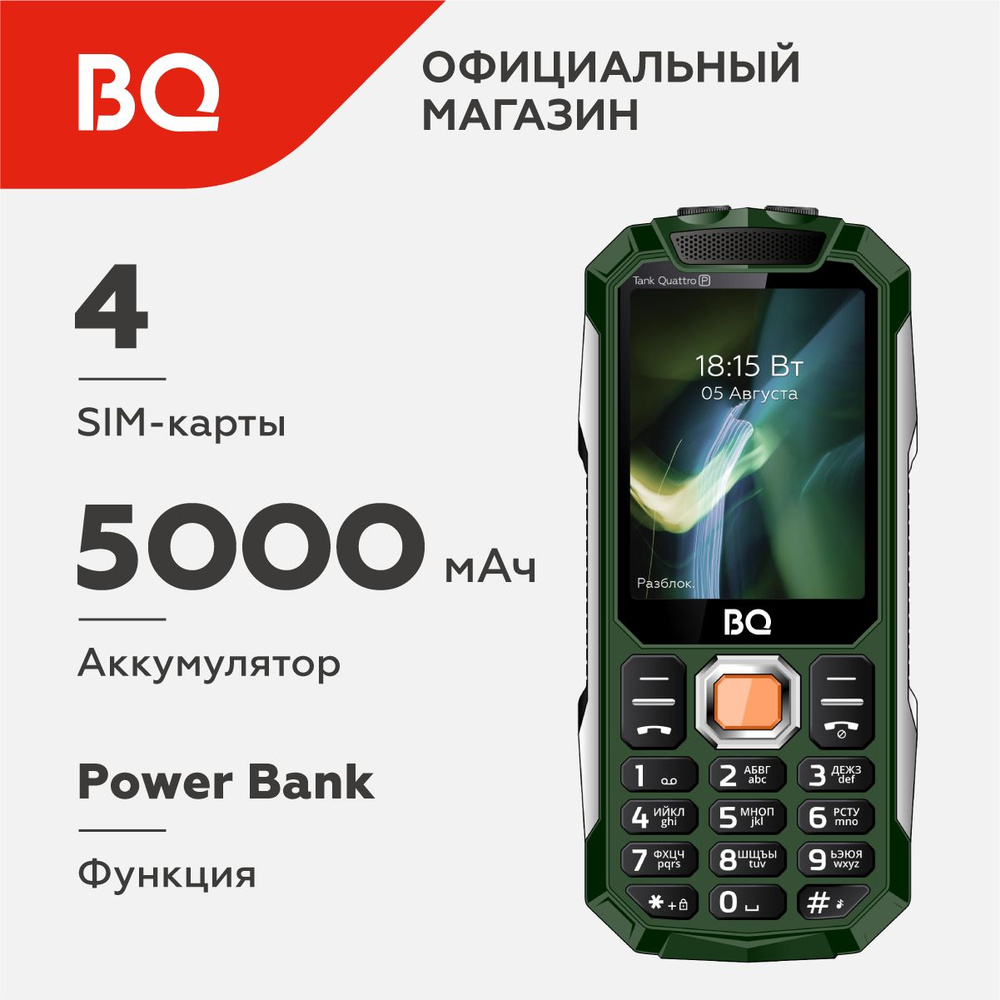 Телефон BQ 2817 Tank Quattro Power 4 Sim Green #1