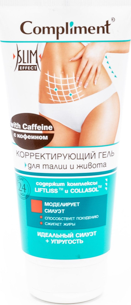 Compliment / Комплимент Slim Effect Корректирующий гель для талии и живота с кофеином, с комплексом Liftliss #1