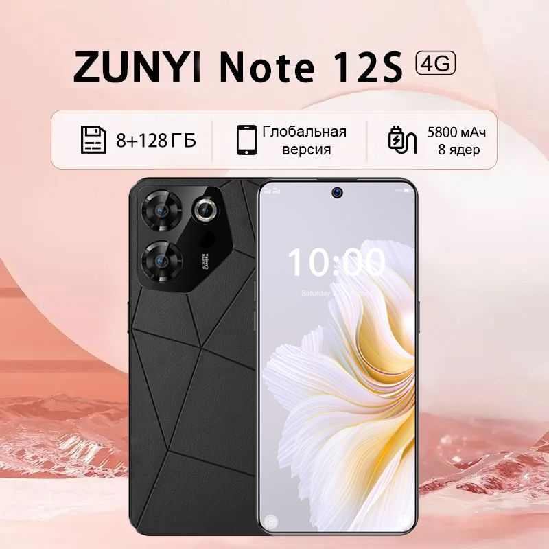 ZUNYI Смартфон Note 12S Ростест (EAC) 8/128 ГБ, черный #1