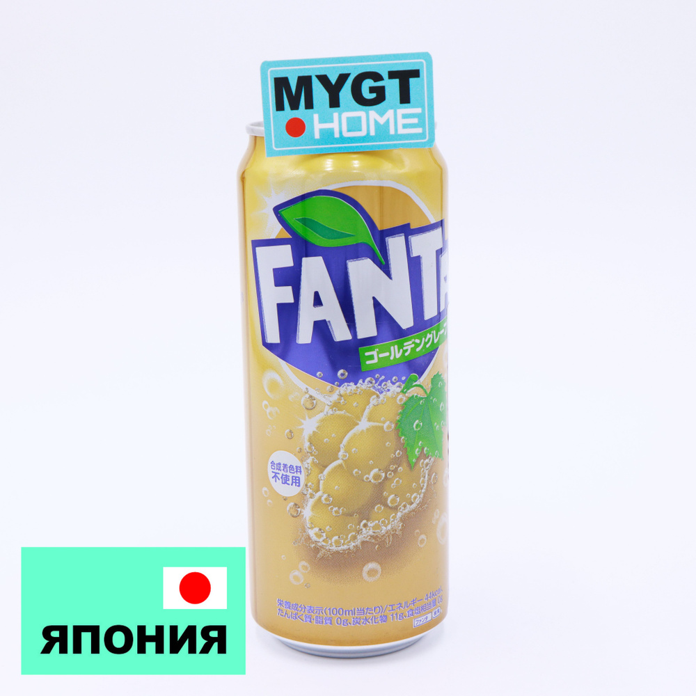 Напиток Fanta золотистый виноград, ж/б 500 мл. #1