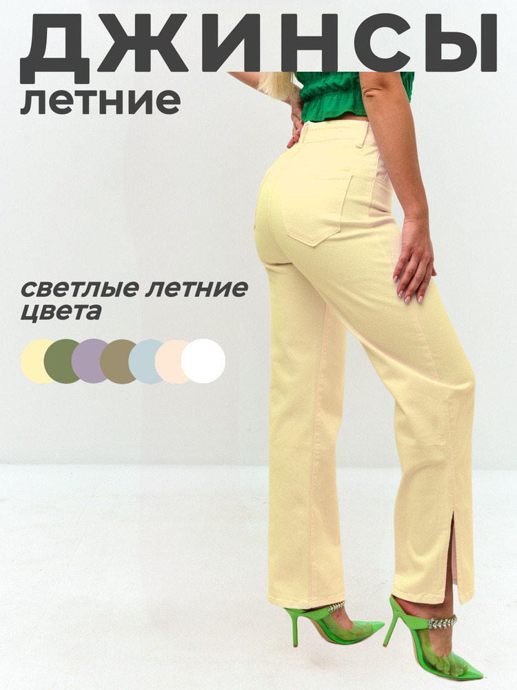 Джинсы AYS fashion #1