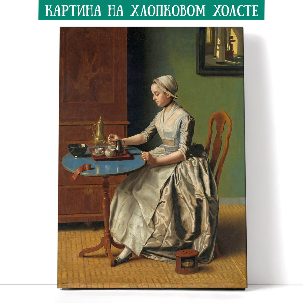 Арт-сити Картина "Голландская девушка наливает шоколад, Жан-Этьен Лиотар", 40 х 30 см  #1