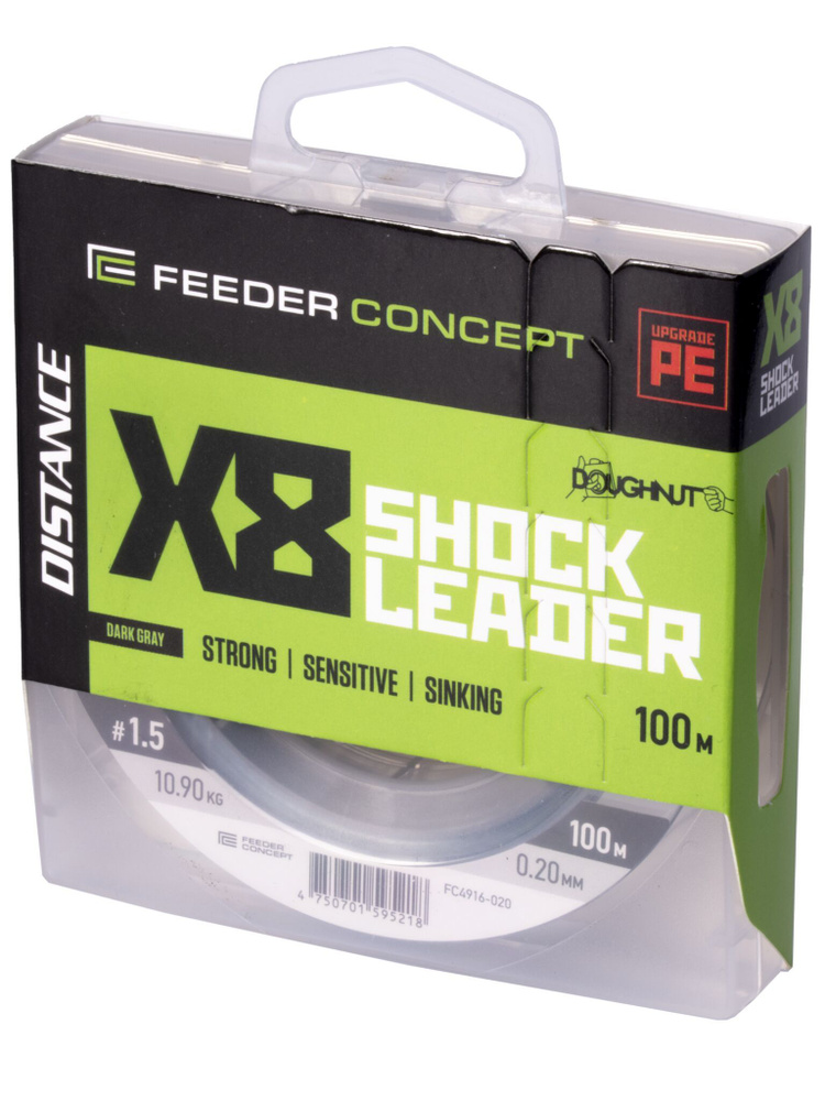 Шок-лидер плетёный Feeder Concept Distance х8 SHOCK LEADER Dark Gray 100/020 #1