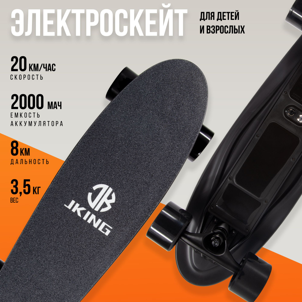 SportplankaRF Электроскейт 350 Вт #1