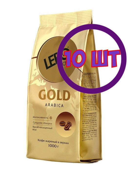 Кофе в зернах LEBO Gold, м/у,  1 кг (комплект 10 шт.) 6001101 #1