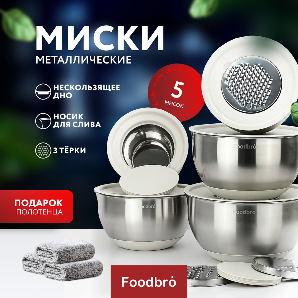 Набор металлических мисок с крышками 5 шт, бежевые #1