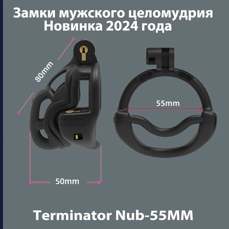 Мужской пояс верности Cobra terminator nano черный 18+ Устройство целомудрия из смолы 2024 новый Nub #1