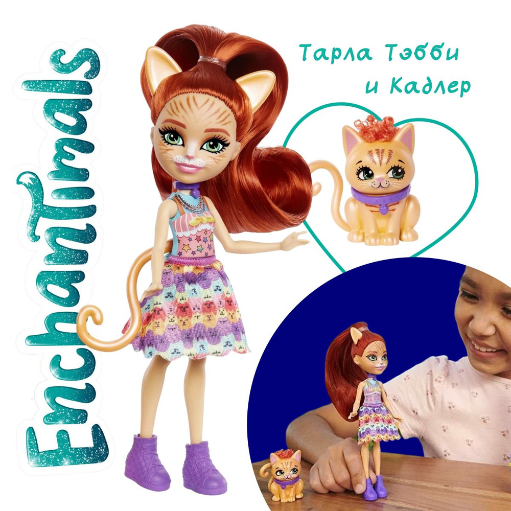 Кукла Enchantimals City Tails HHB91 Тарла Табби с питомцем Энчантималс  #1