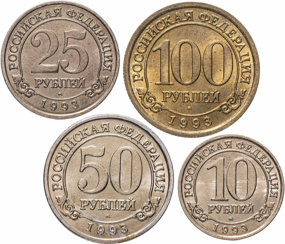 Монета Набор из 4-х монет 1993 ММД Арктикуголь, о. Шпицберген  #1