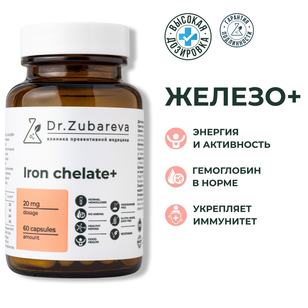 Железо Хелат (Iron chelate +) витамины в таблетках Dr. Zubareva ( Доктор Зубарева ) 400 mg, 60 капсул #1
