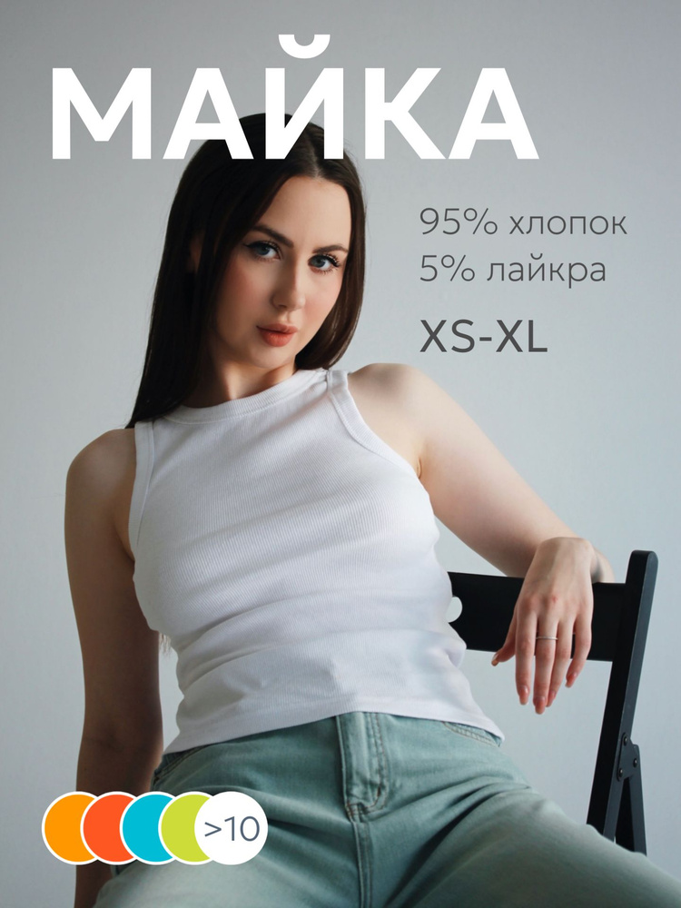 Майка #1