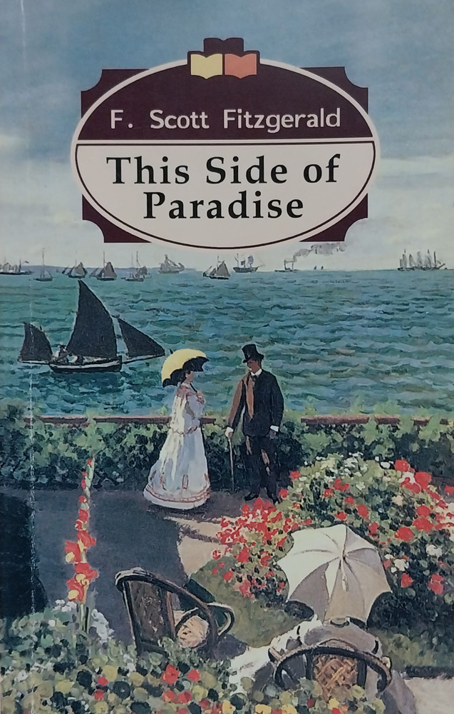 This Side of Paradise / По ту сторону рая. Роман (на английском языке) | Фрэнсис Скотт Фицджеральд  #1