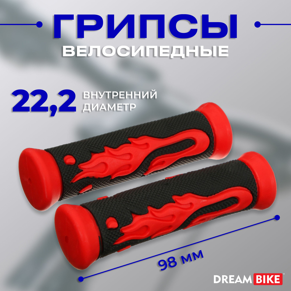 Грипсы Dream Bike, длина 98 мм, цвет чёрный, красный #1