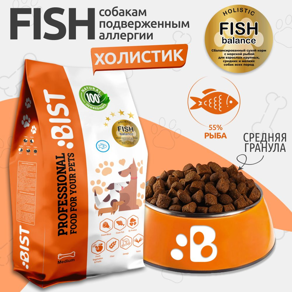 Корм для собак сухой , холистик BIST " Fish balance " с рыбой, 15 кг  #1