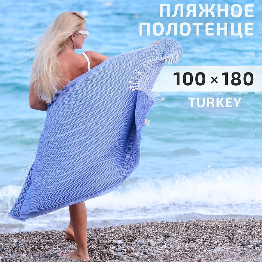 LUPPURA Полотенце пляжное пештемаль 100% хлопок, 100х180 см, синий  #1