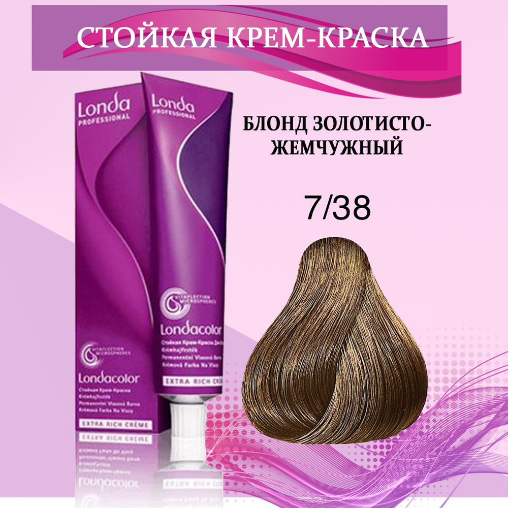 Londa Professional Краска для волос 7/38 Блонд золотисто-жемчужный 60 мл  #1