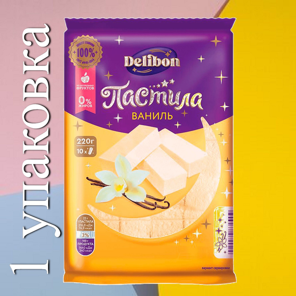 Пастила "Delibon" со вкусом ванили 220 гр / 1 уп. #1