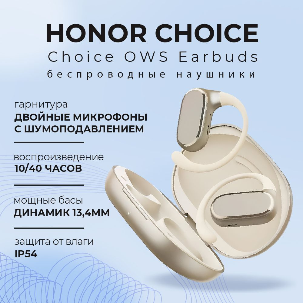 Bluetooth гарнитура Honor Choice OWS Earbuds Gold #1