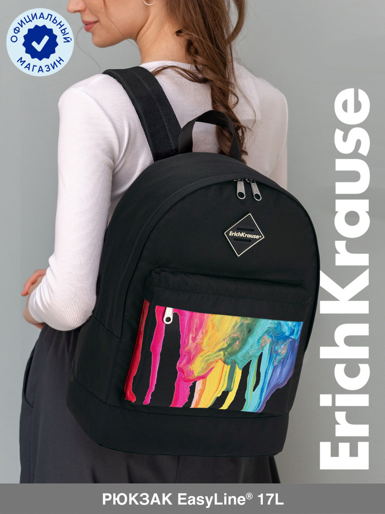 Рюкзак ErichKrause EasyLine 17L Color Drips #1