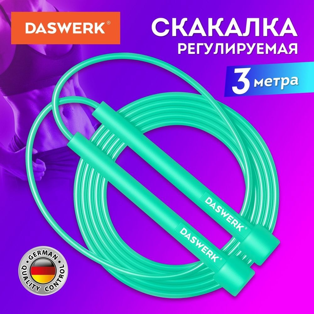 Скакалка DASWERK 300 см, ПВХ, регулируемая длина, бирюзовая #1