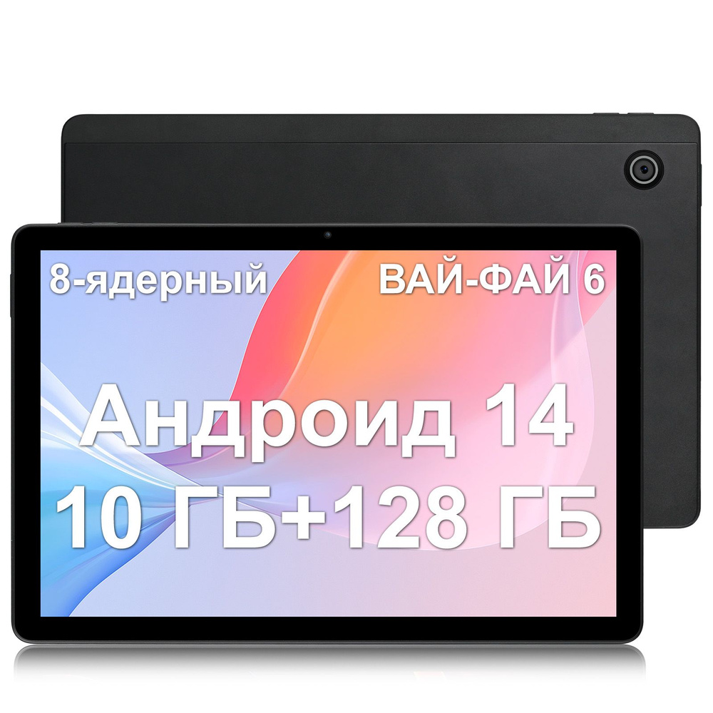 Планшет QIUWOKY планшет андроид 11 дюймов, 10 ГБ/128 ГБ+1 ТБ,6800mAh,1280x800 IPS,5MP+8MP,черный  #1