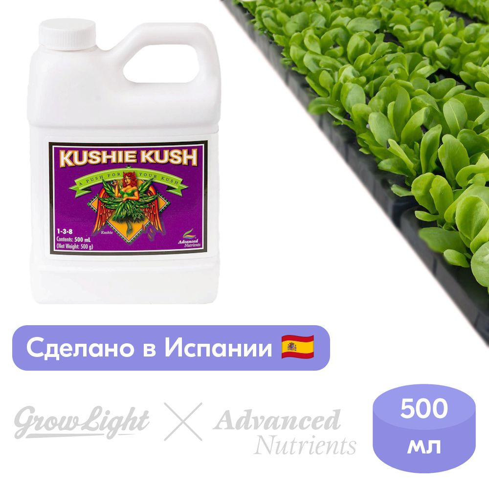 Удобрение для цветения / Kushie Kush, 500 мл / Advanced Nutrients #1