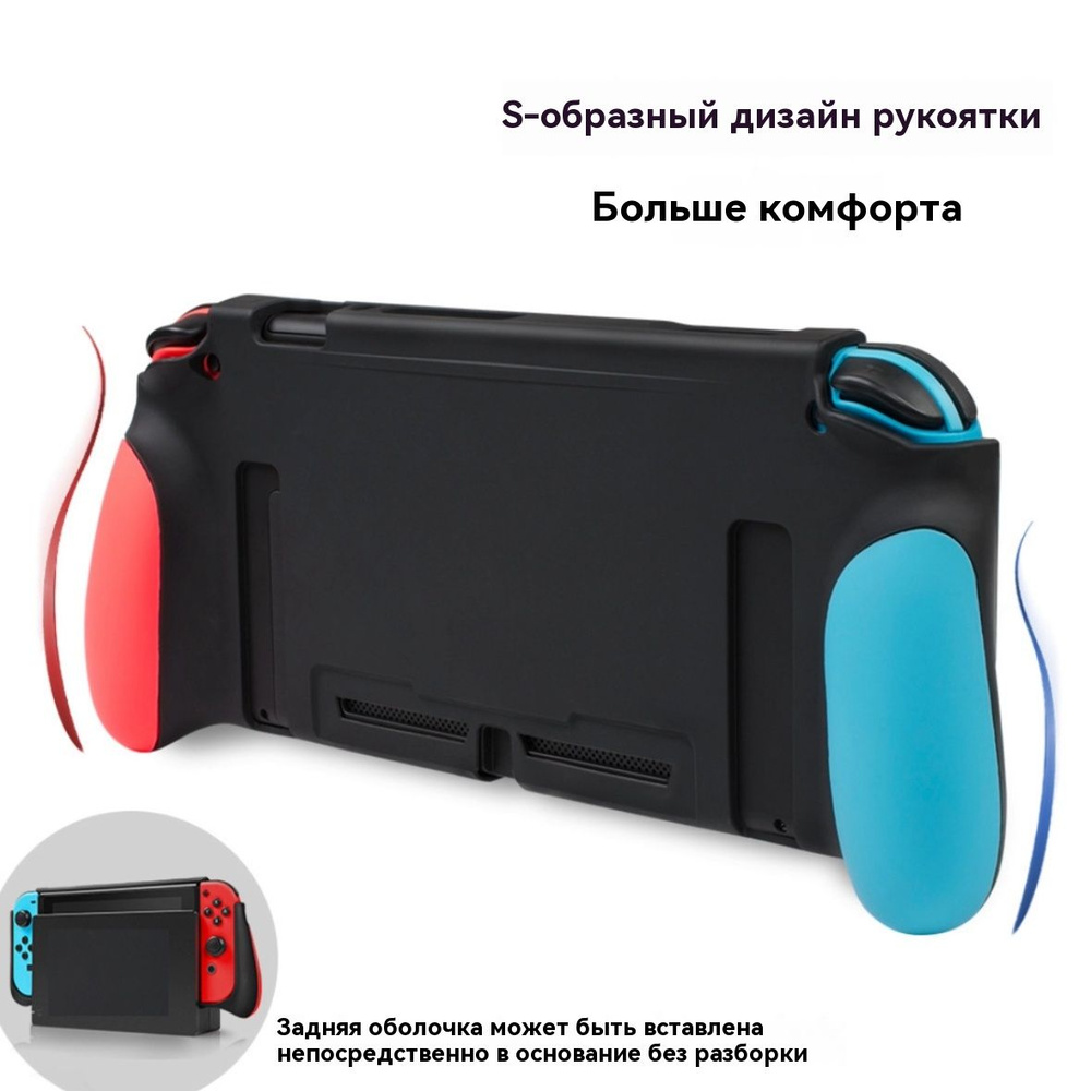 Подходит для версии игровой консоли Nintendo SwitchNS аксессуары силиконовая мягкая оболочка защитный #1