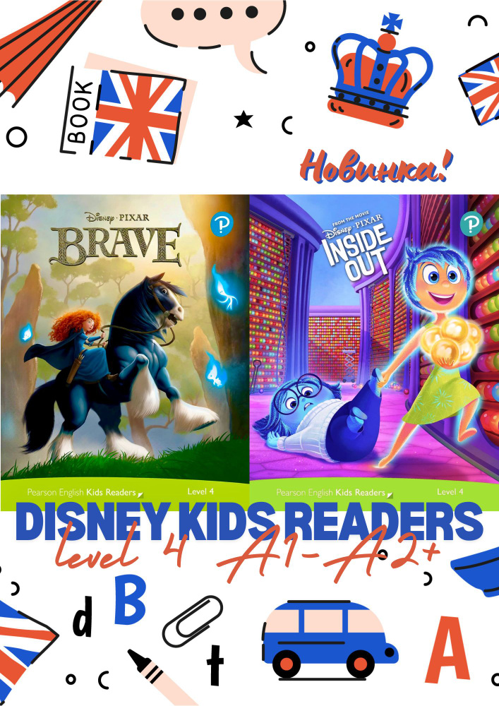 Disney Kids Readers 4 (Brave + Inside Out) | Crook Marie #1