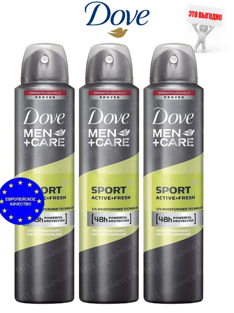 DOVE антиперспирант-дезодорант аэрозоль Sport Активная Свежесть 48ч защиты, не раздражает кожу 250 мл. #1