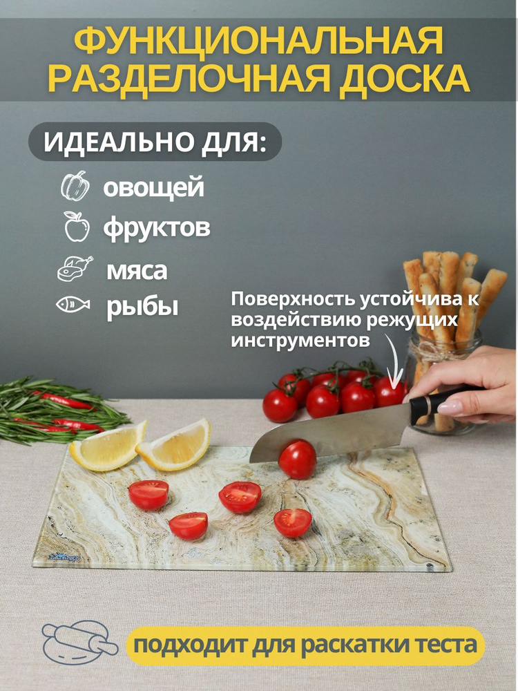 Доска разделочная LarangE из закалённого стекла, 20х30 см #1