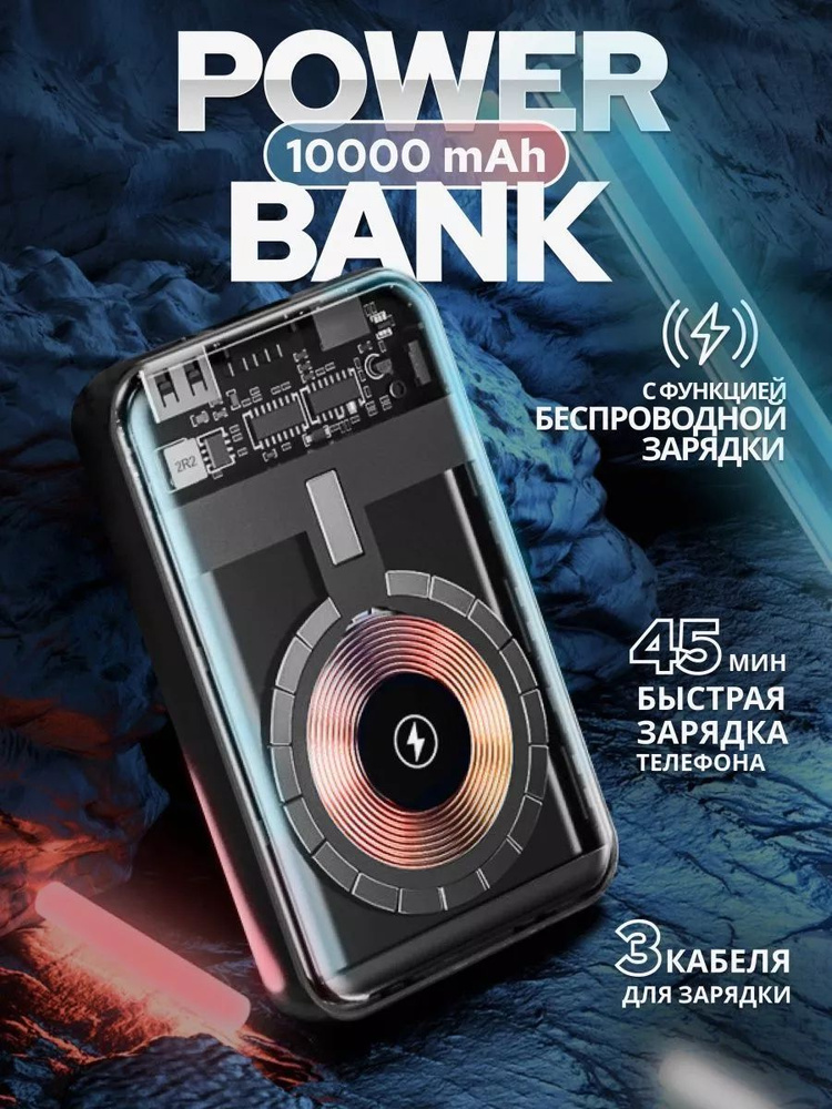 Внешний аккумулятор Power Bank 10000 mah #1