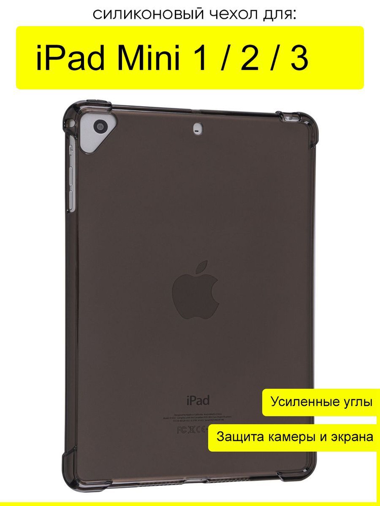 Чехол для iPad Mini 1, 2, 3, серия Anti shock #1