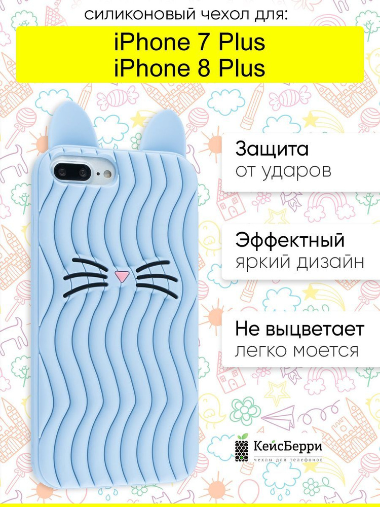 Чехол для iPhone 7 Plus, 8 Plus, серия Wavy Cat #1