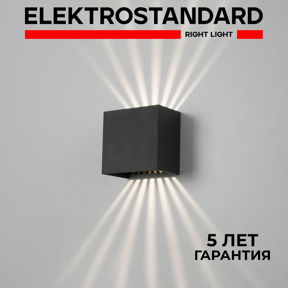 Светильник уличный со светодиодами Elektrostandard Sole 35149/D черный  #1