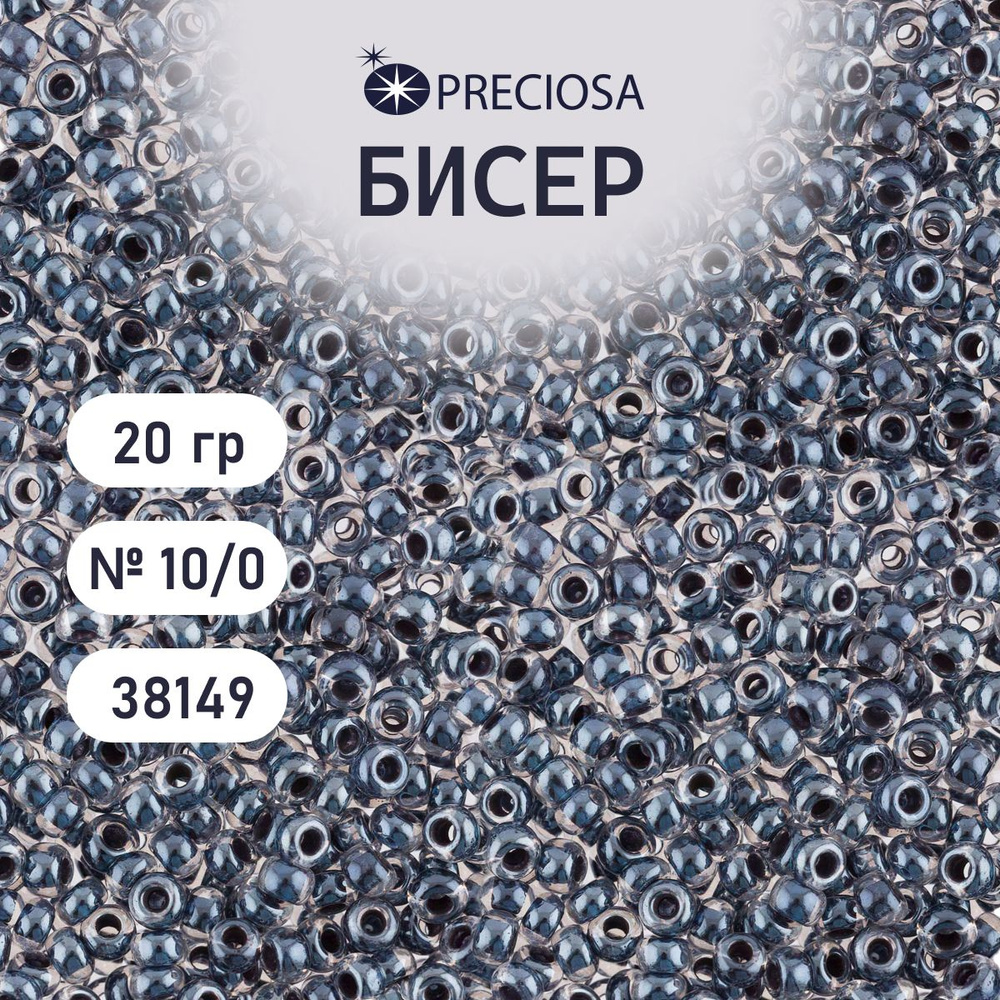 Бисер Preciosa прозрачный с цветным центром 10/0, 20 гр, цвет № 38149, бисер чешский для рукоделия плетения #1