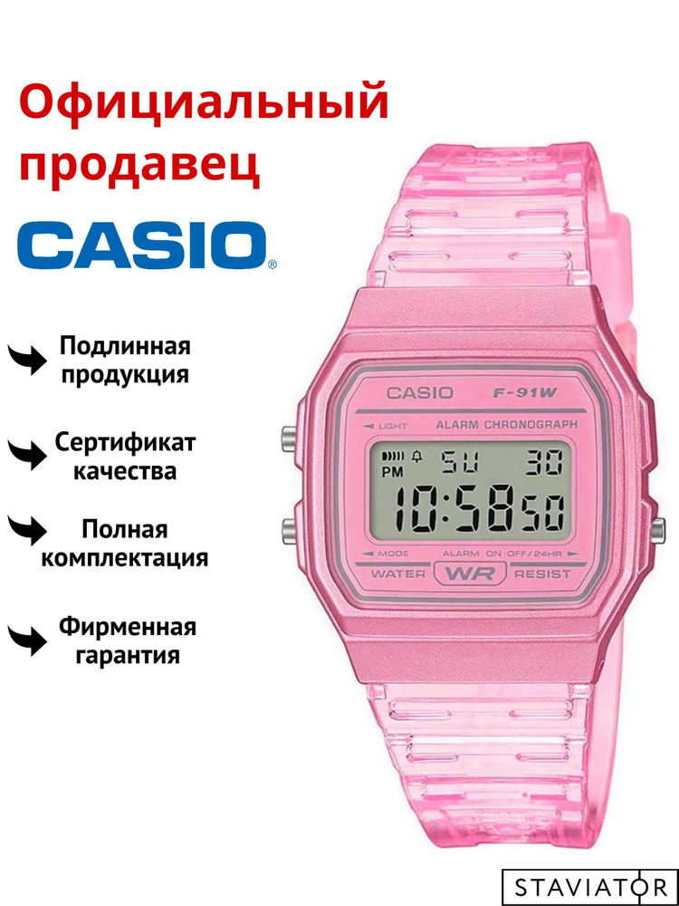 Японские наручные часы Casio Collection F-91WS-4E #1