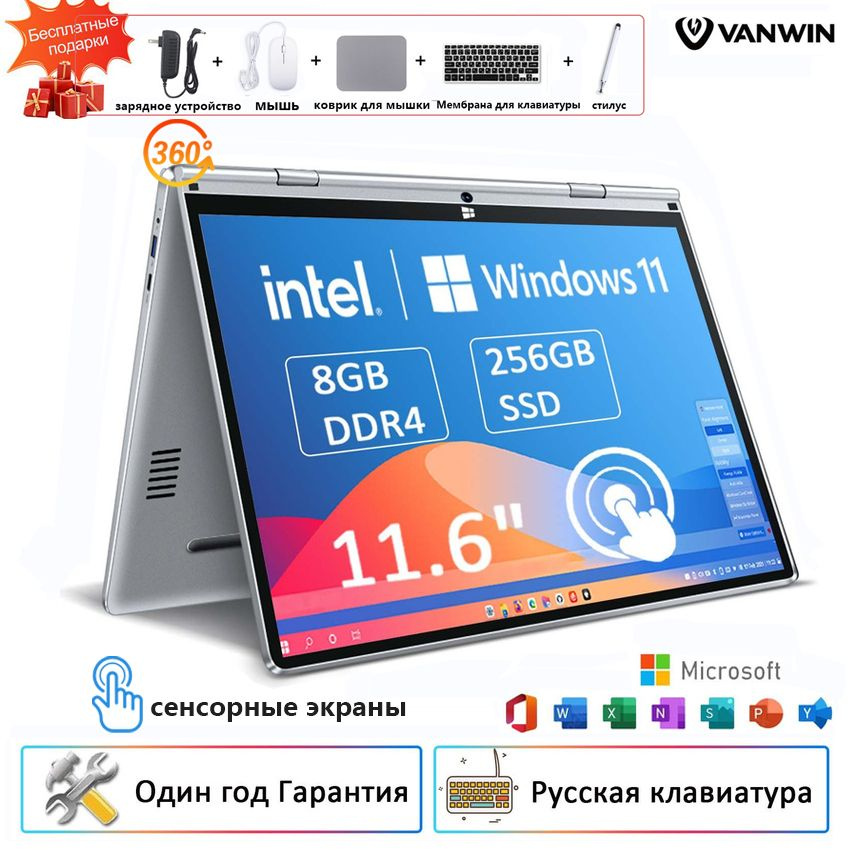 VANWIN Ноутбук-трансформер Ноутбук 11.6", Intel Celeron N4020C, RAM 8 ГБ, SSD 256 ГБ, Intel UHD Graphics #1