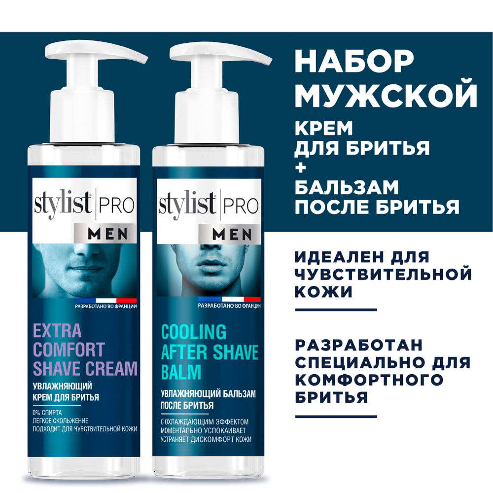 Stylist Pro MEN, Мужской косметический набор: увлажняющий крем для бритья + успокаивающий бальзам после #1