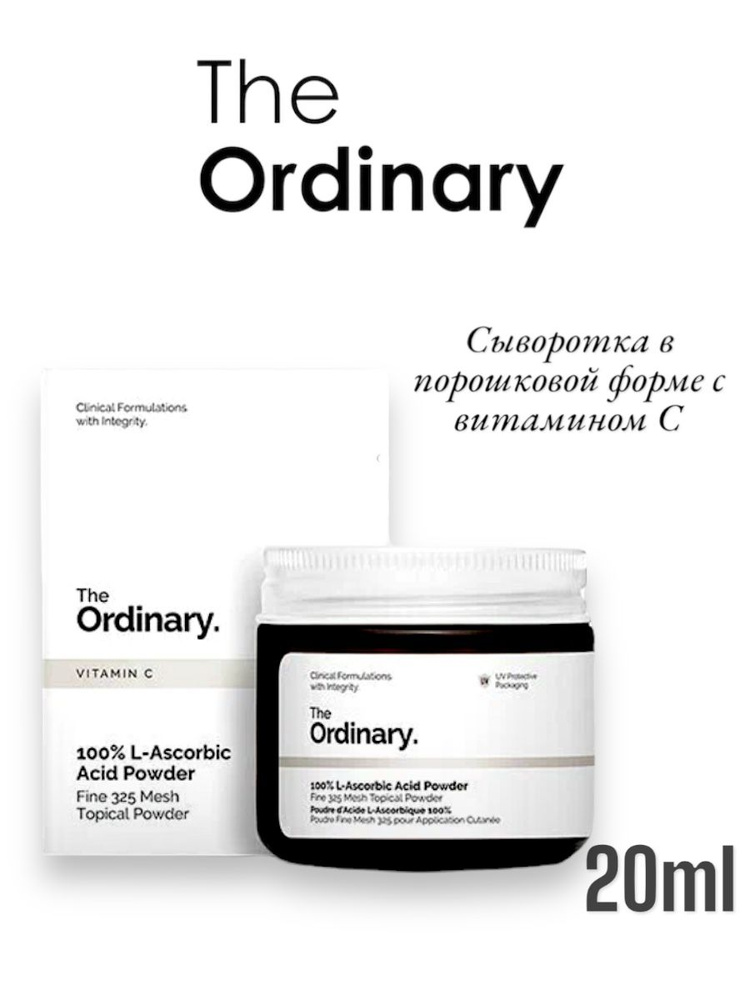 The Ordinary Сыворотка для лица Питание, 20 мл #1