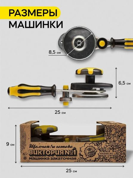 Закаточная машинка для банок автомат "Виктория" щелчок, для домашнего консервирования-ЖЕЛТЫЙ  #1