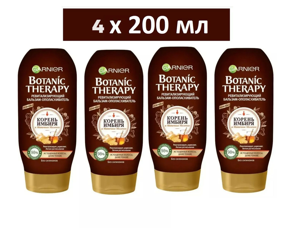 Garnier Бальзам для волос, 800 мл #1