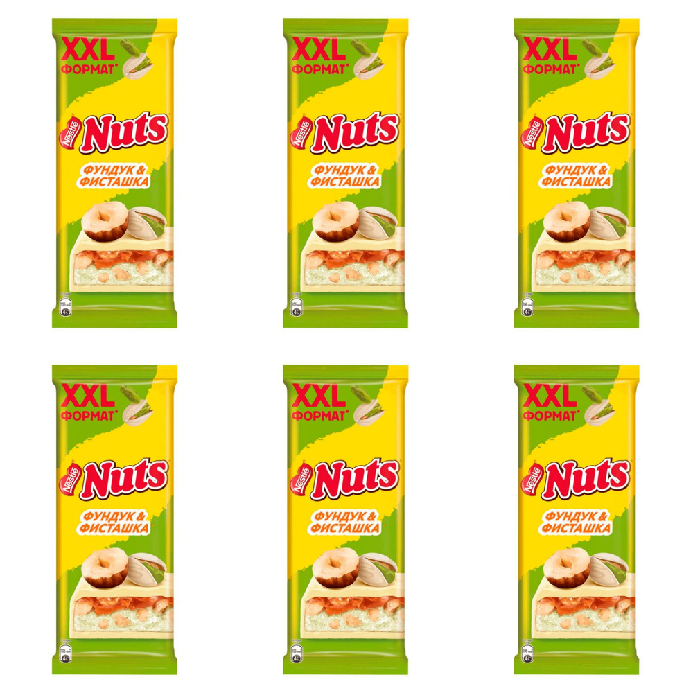 Nuts Шоколад молочный Фисташка-фундук, 150 г, 6 шт #1