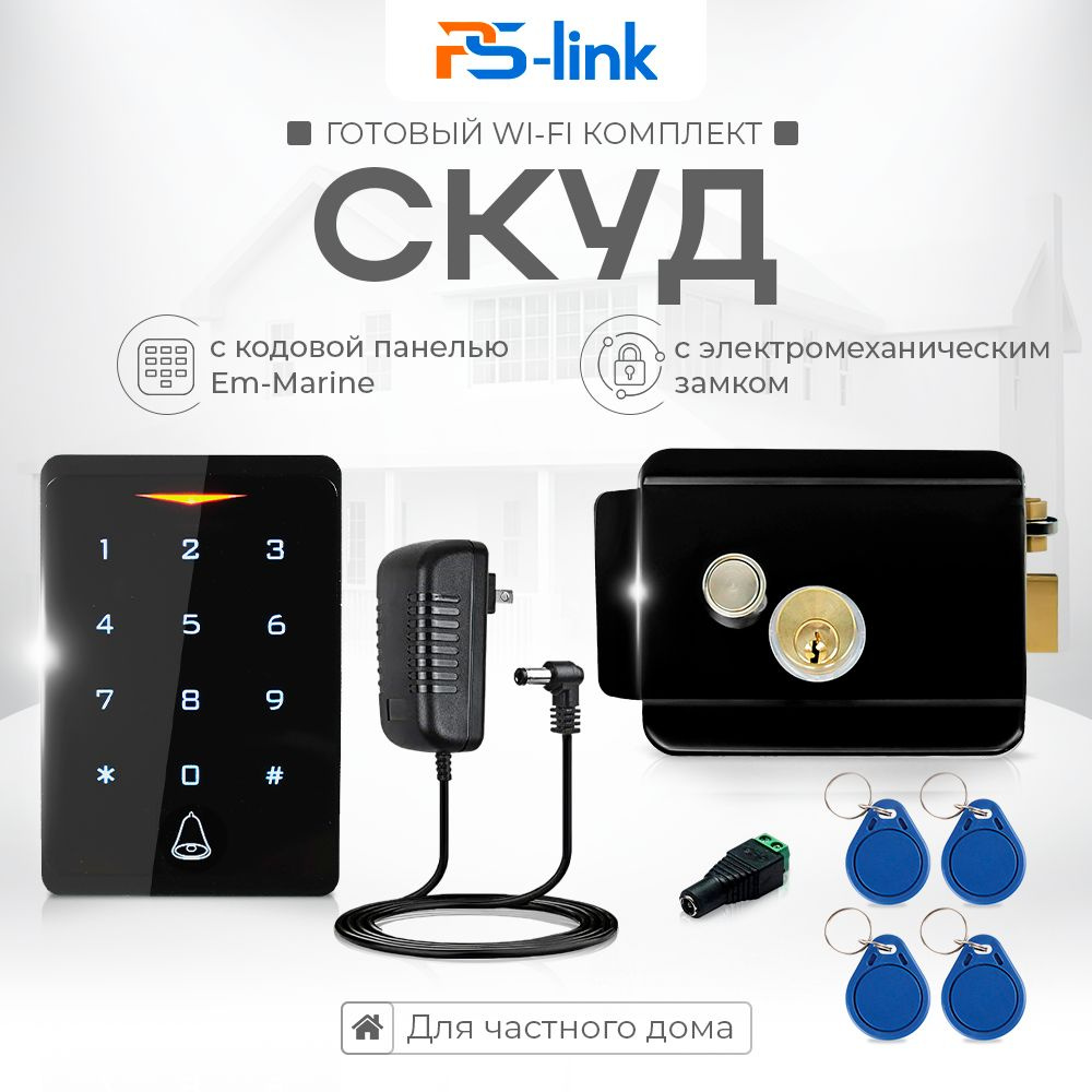 Комплект СКУД Wi-Fi Ps-Link на одну дверь с кодонаборной панелью и электромеханическим замком / PS-KIT-CH1-B #1